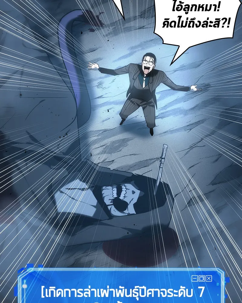 Omniscient Reader อ่านชะตาวันสิ้นโลก ตอนที่ 06 เวลาพิพากษา (1) รูปที่ 26