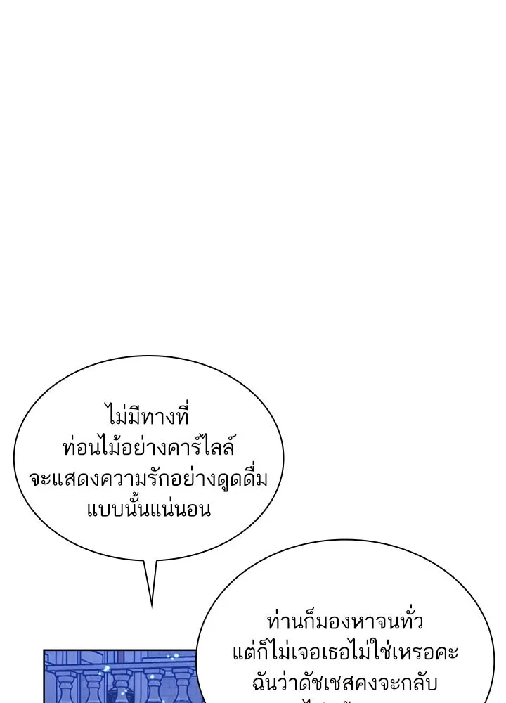 อดีตภรรยาของพระเอกหนุ่มจอมคลั่งรัก ตอนที่ 26 รูปที่ 52