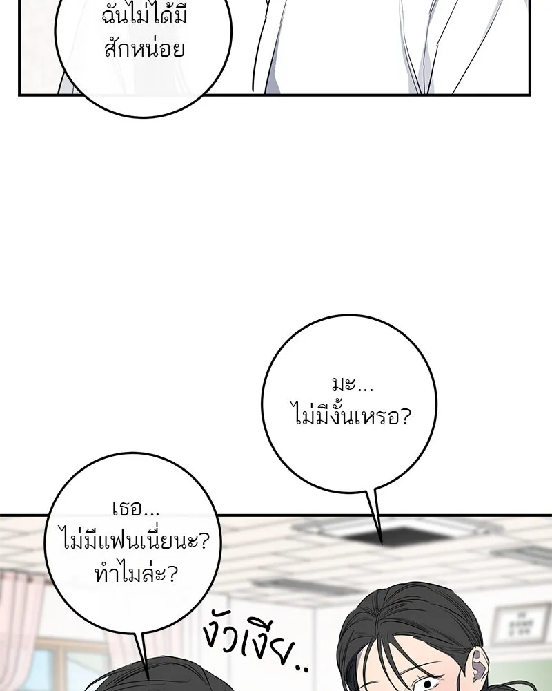 ตำนานเทพธิดาตกสวรรค์ ตอนที่ 47 รูปที่ 61