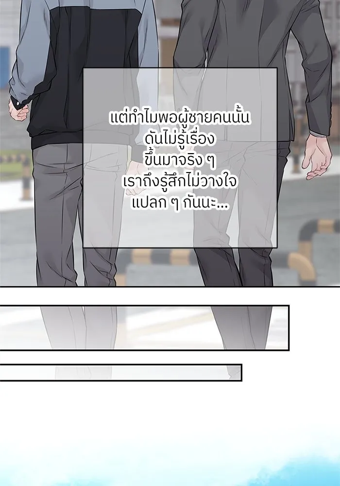 สลับรัก สลับชะตา ตอนที่ 57 รูปที่ 58