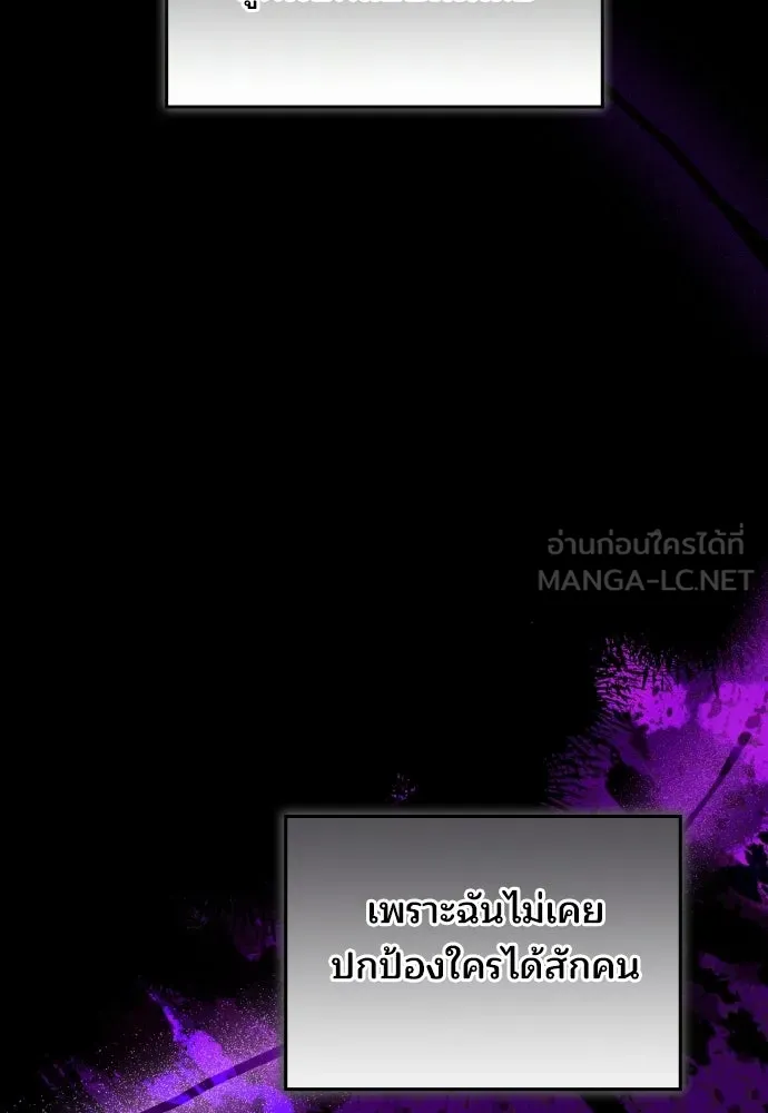 เหตุผลที่นางร้ายจับดาบ ตอนที่ 13 รูปที่ 45