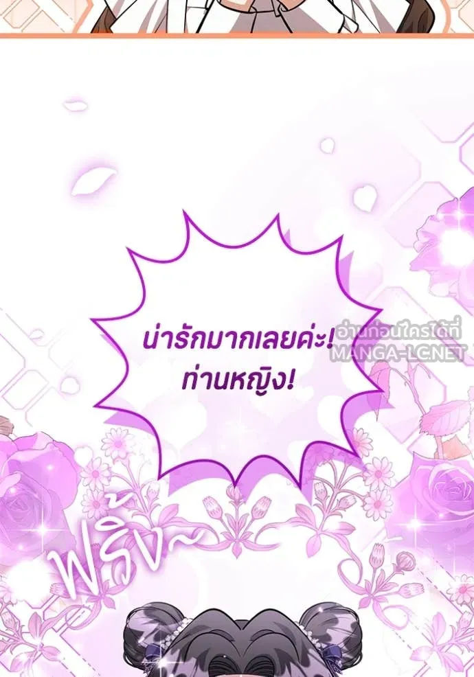 ป๊ะป๋าขา หนูลาแล้ว ตอนที่ 38 รูปที่ 2