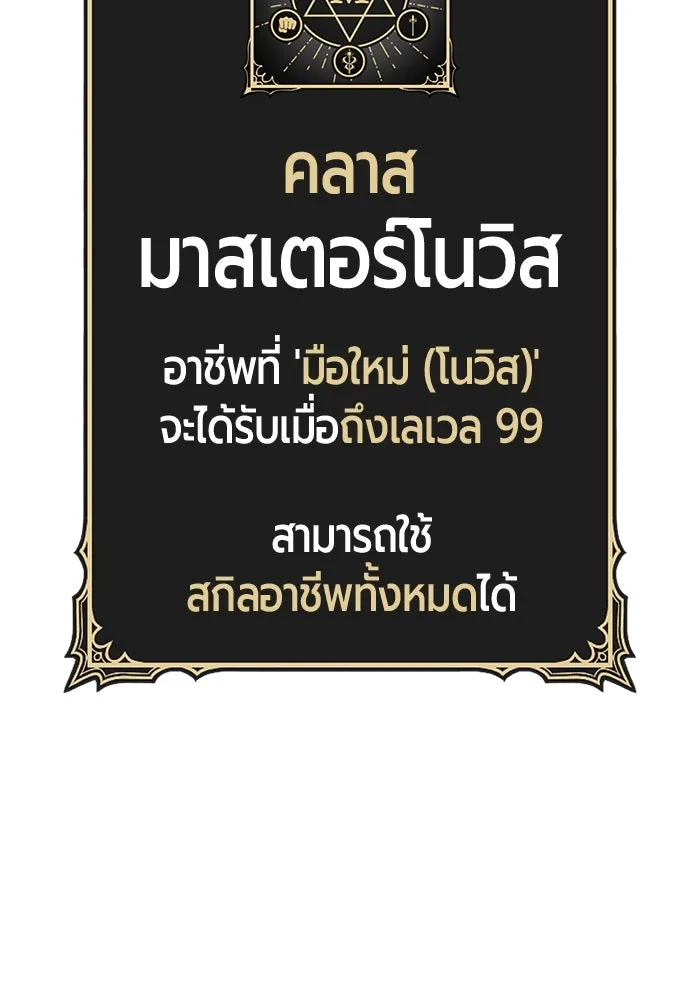 +99 ท่อนไม้พร้อมบวก ตอนที่ 67 คนลวง (5) รูปที่ 397