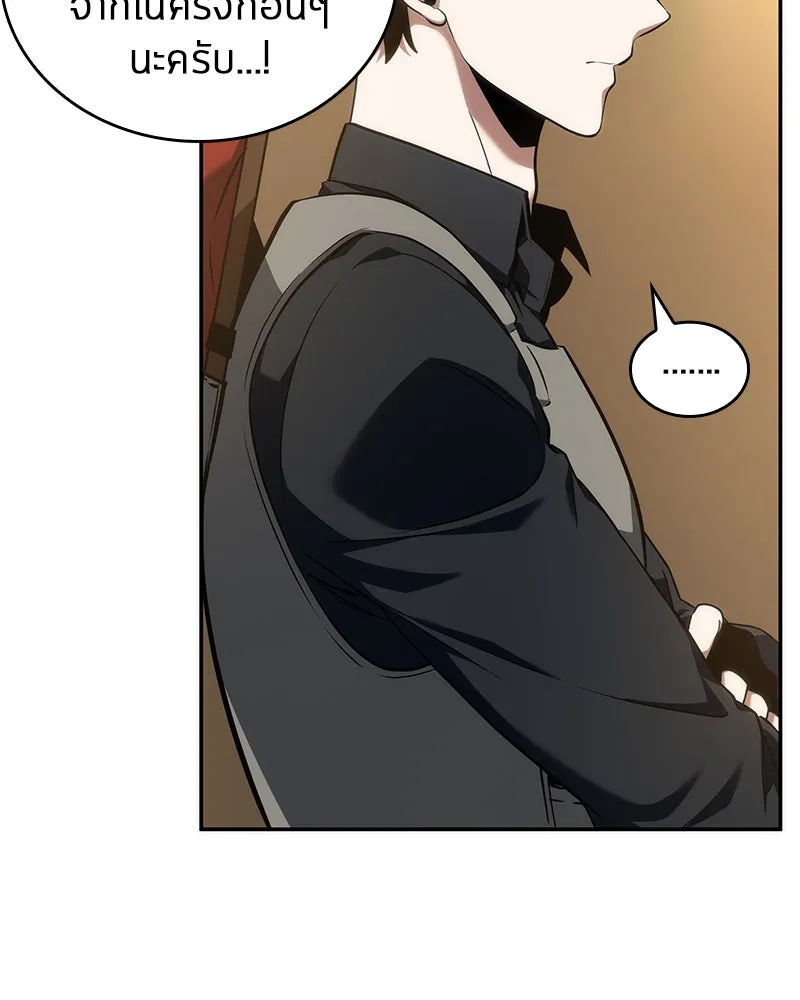 Omniscient Reader อ่านชะตาวันสิ้นโลก ตอนที่ 10 สงครามอนาคต (5) รูปที่ 89