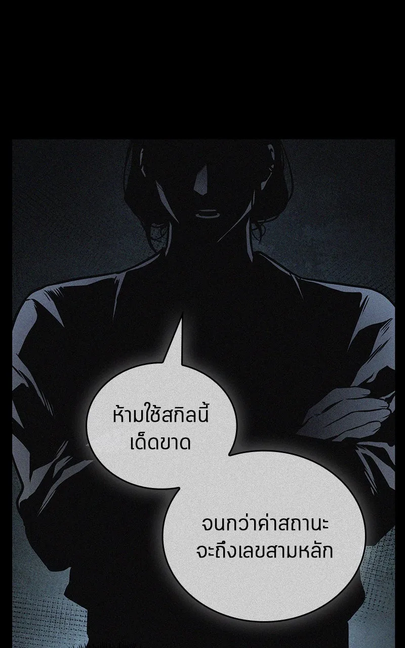 Omniscient Reader อ่านชะตาวันสิ้นโลก ตอนที่ 28 การสังเวยผู้แข็งแกร่งที่สุด (6 รูปที่ 25