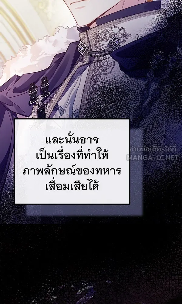 ชีวิตนี้เพื่อเธอ ตอนที่ 34 รูปที่ 45