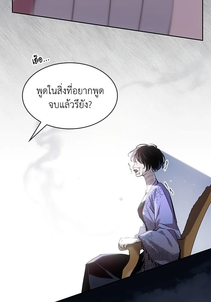 ฟิลเลียโรเซ่กับคำทำนายแห่งมงกุฎหนาม ตอนที่ 161 รูปที่ 71