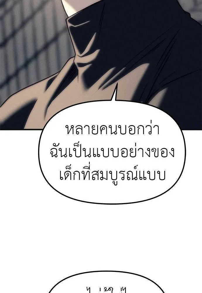ปฏิบัติการลับโรงเรีย ตอนที่ 89 รูปที่ 38