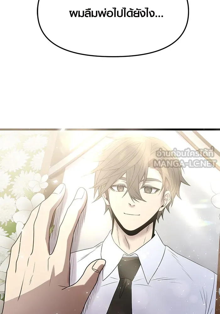 พลิกชะตาคว้าไอเทมระดับเทพ ตอนที่ 53 รูปที่ 51