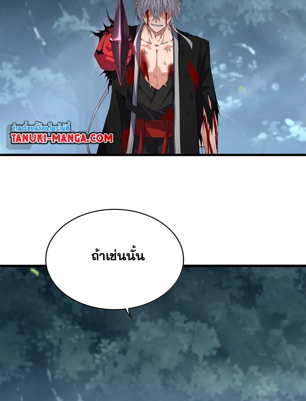 Magic Emperor ราชาจอมเวทย_ ตอนที่ ตอนที่ 800 รูปที่ 46