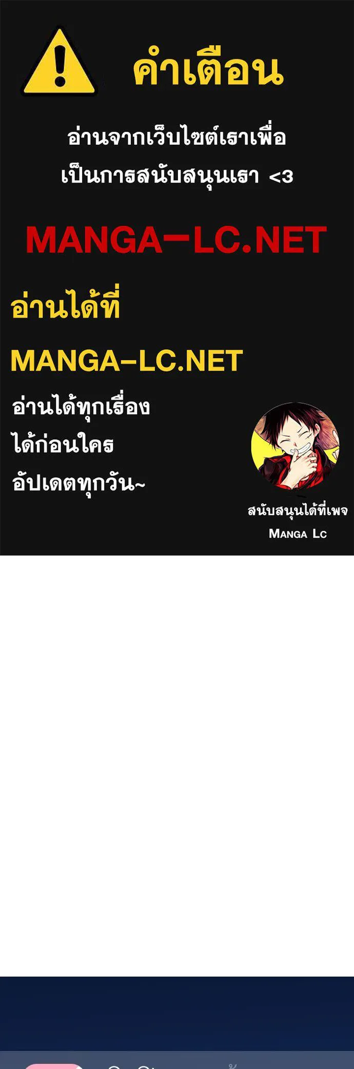 ถ่านไฟเราไม่เก่าเลย ตอนที่ 19 รูปที่ 1