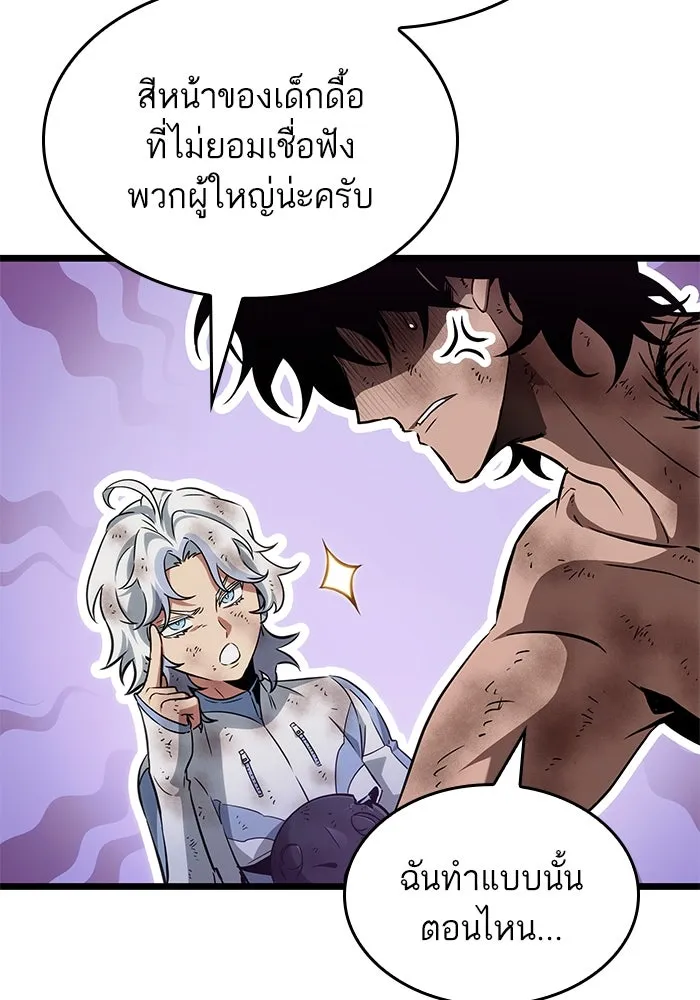 หลังวันสิ้นโลก ตอนที่ 190 รูปที่ 41