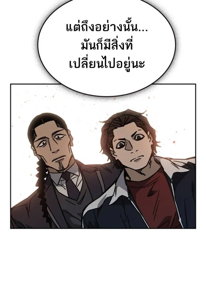 Study Group ตอนที่ 251 รูปที่ 22