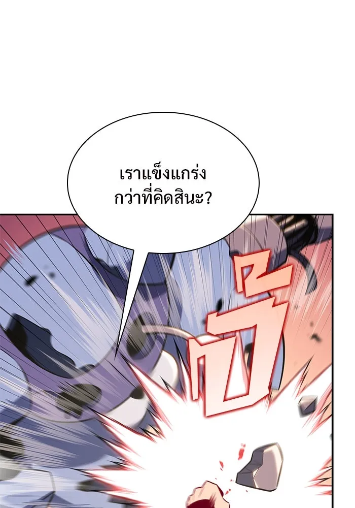 ผู้เล่นหน้าใหม่เลเวลแมกซ์ ตอนที่ 117 การประชุมสมานฉันท์ของรอยัลเพล รูปที่ 119