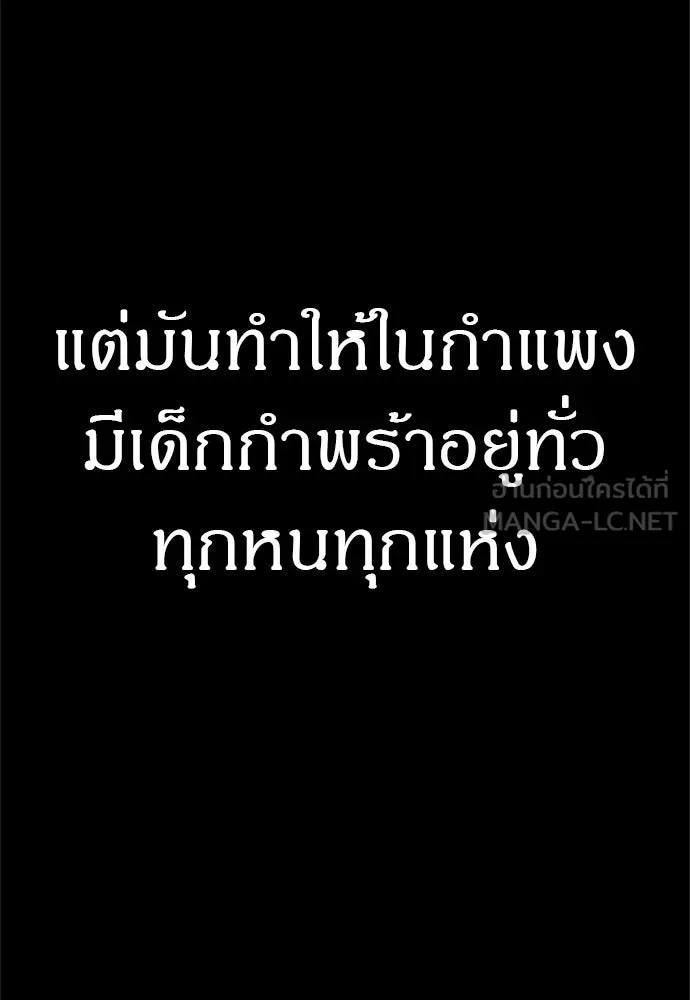 Zombie X Slasher ตอนที่ 72 รูปที่ 51