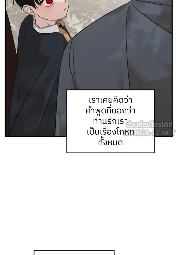 ครอบครัวสามีเห็นทีจะคลั่งรัก ตอนที่ 54 รูปที่ 75