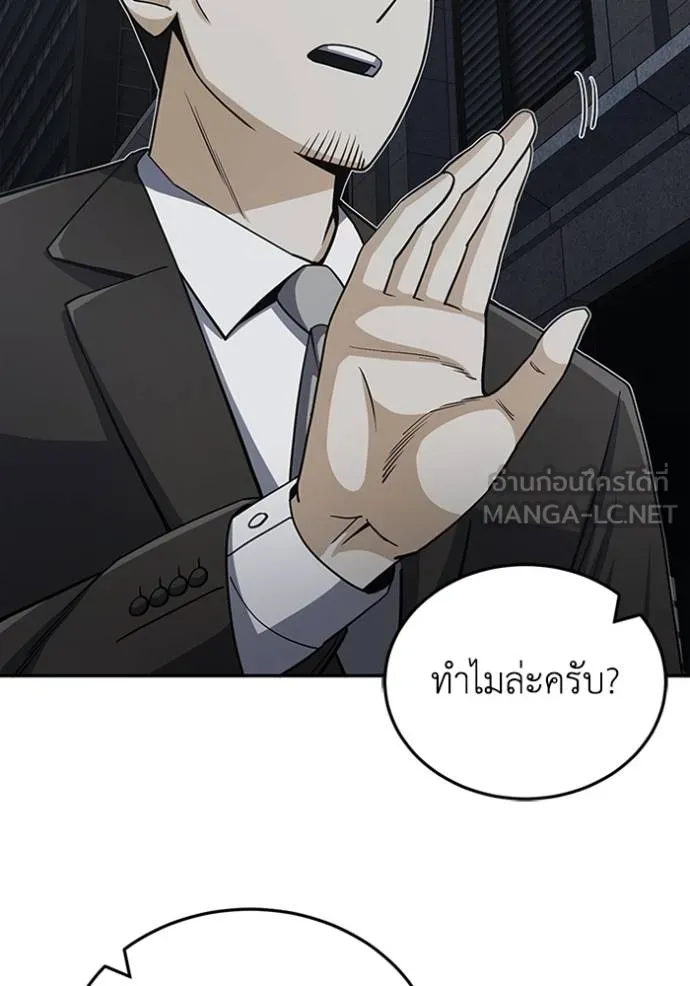 อัจฉริยะนอกคอก ตอนที่ 76 รูปที่ 15