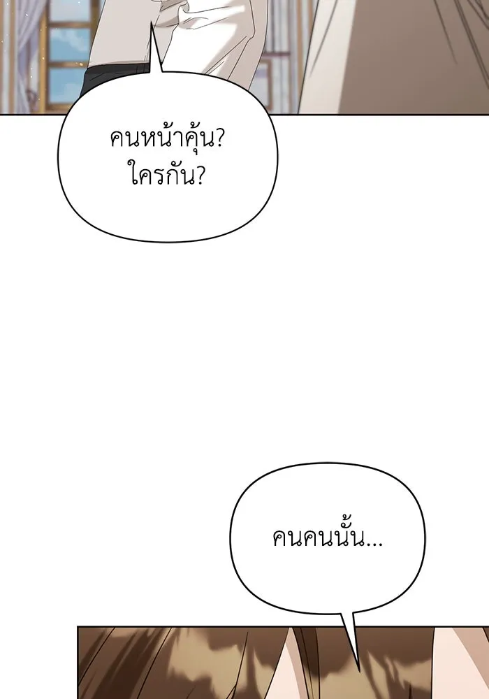 ชีวิตใหม่ในตระกูลมือสังหาร ตอนที่ 68 รูปที่ 100