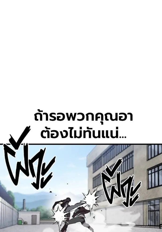 มหาสงครามคนแกร่ง ตอนที่ 19 รูปที่ 95
