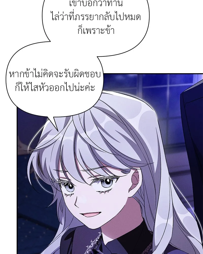 โอ้ ศัตรูที่รัก ตอนที่ 77 รูปที่ 112