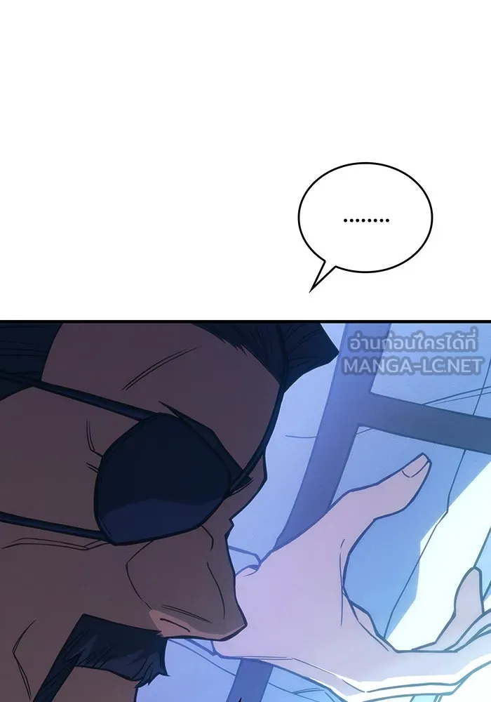 เกิดใหม่พร้อมพลังแห่งราชัน ตอนที่ 95 รูปที่ 117