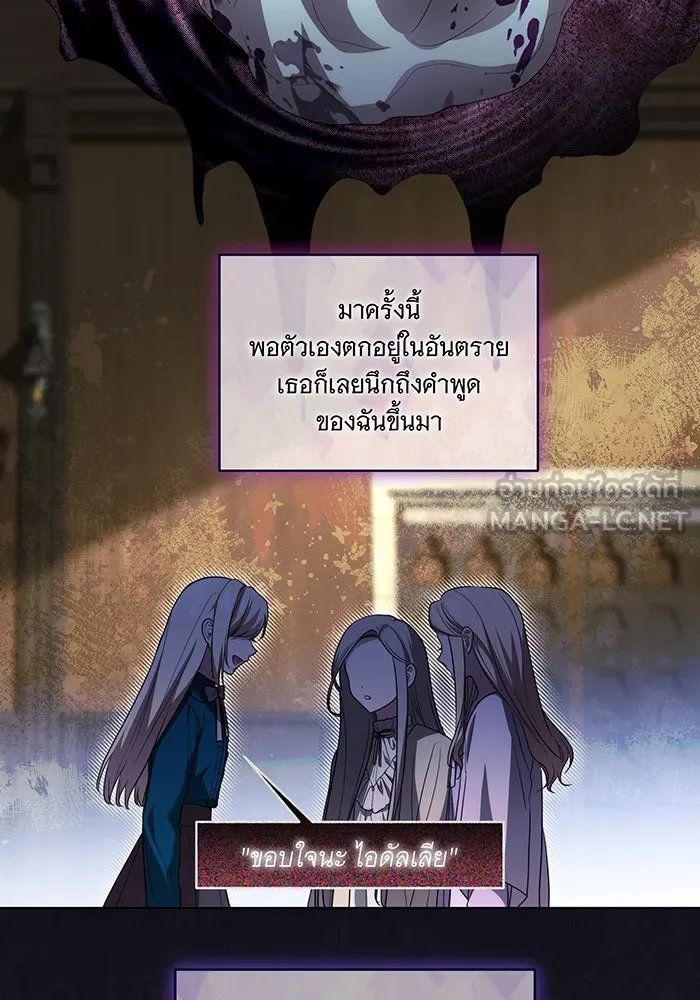 ทุกอย่างที่เสียไป ฉันขอทวงคืน ตอนที่ 39 รูปที่ 75