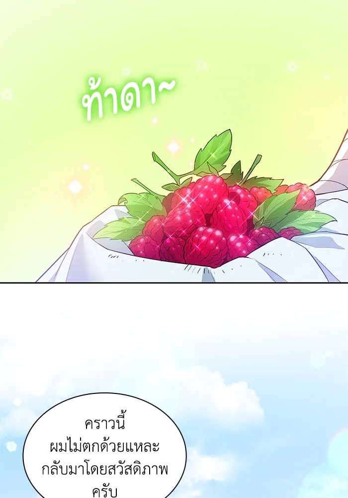 ฟิลเลียโรเซ่กับคำทำนายแห่งมงกุฎหนาม ตอนที่ 45 รูปที่ 58