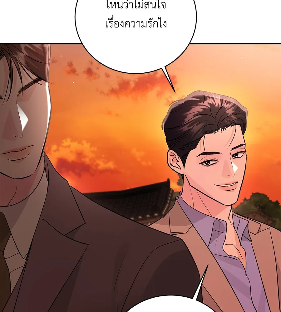 คิมหันต์นิรันดร ตอนที่ 41 รูปที่ 118