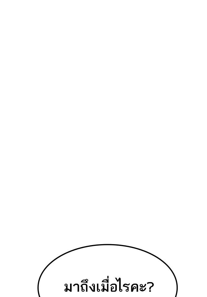 ยอดคนเลเวลทะลุ ตอนที่ 88 สุดยอดนักเวท รูปที่ 25