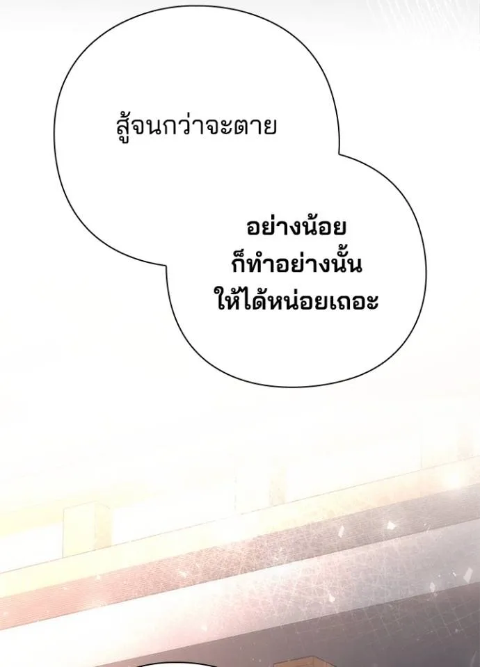 คืนแห่งโทแกบี ตอนที่ 55 รูปที่ 173