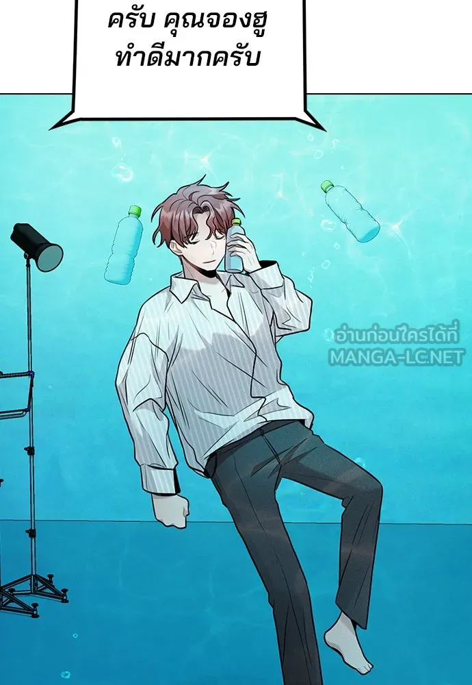 รักผิดแผน ตอนที่ 4 รูปที่ 90