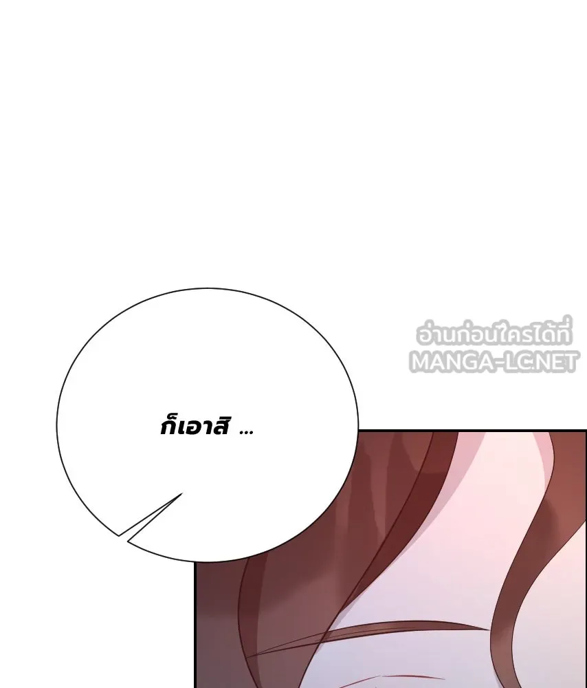 จันทร์เจ้า ตอนที่ ตอนที่ ๔๓  อะไรที่น่าสนใจกว่า รูปที่ 156