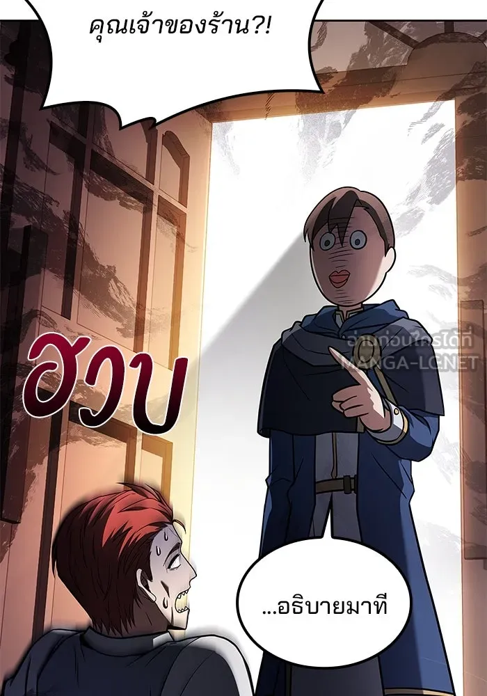 ครัวจอมเวท ตอนที่ 46 รูปที่ 33