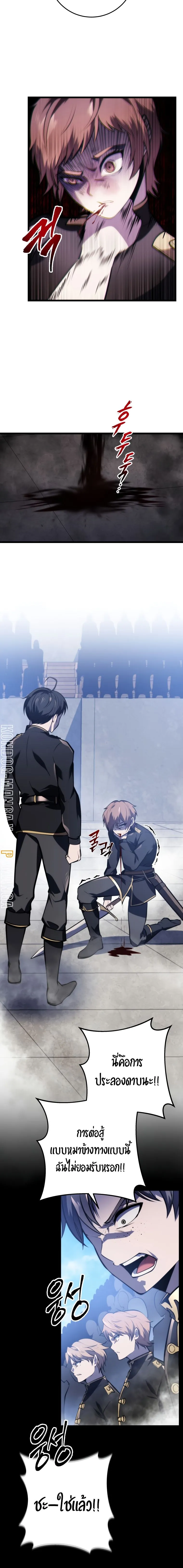 A Dragonslayer_s Peerless Regression ผ_พ_ช_ตม_งกรหวนค_นมาล_างแค_น ตอนที่ ตอนที่ 5 รูปที่ 21