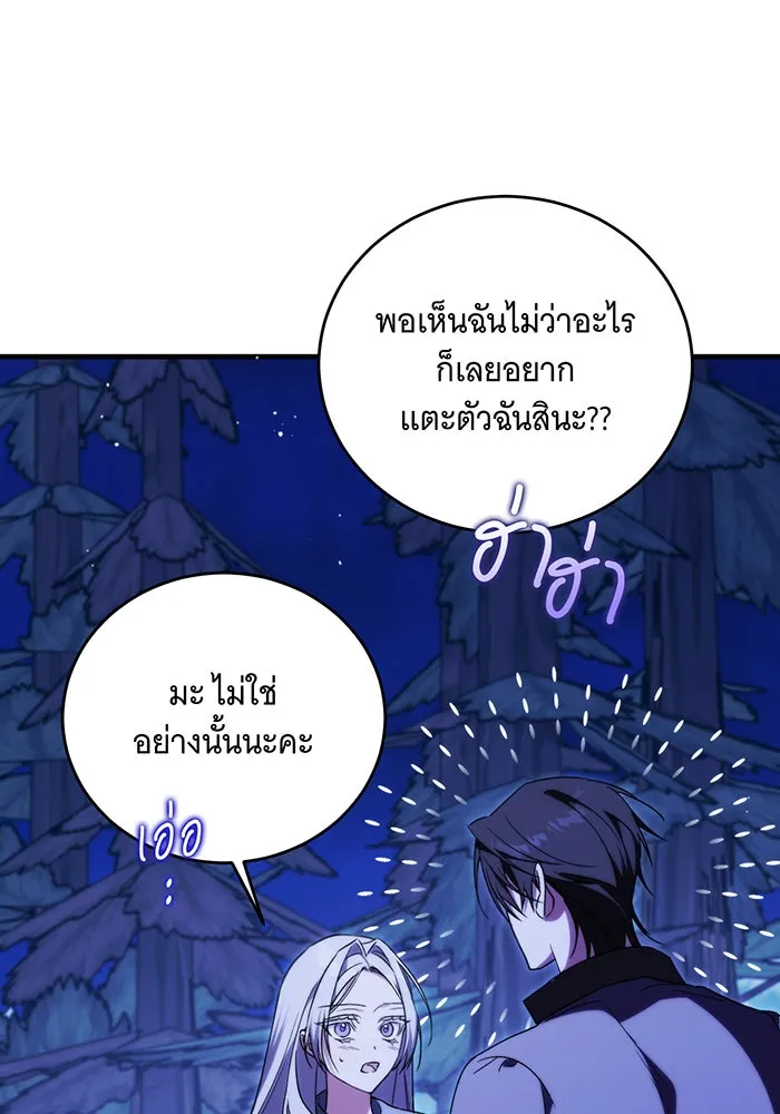 แกล้งตายให้หายแค้น ตอนที่ 7 รูปที่ 25