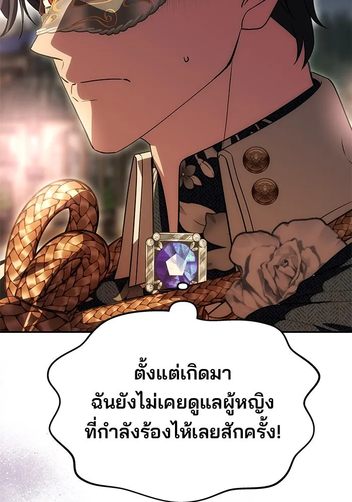 เกมรักจับสามี ตอนที่ 28 รูปที่ 68