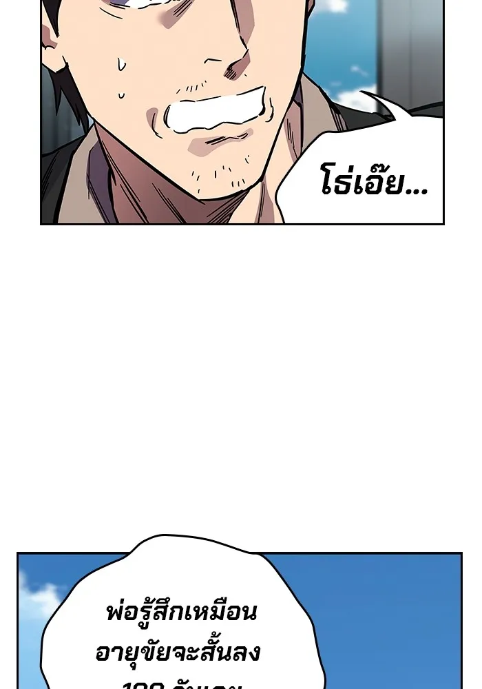 มหาสงครามคนแกร่ง ตอนที่ 3 พลเมืองผู้กล้า รูปที่ 34