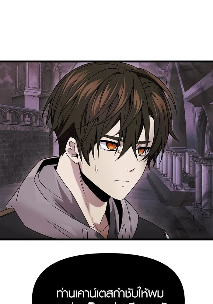 พลิกชะตาคว้าไอเทมระดับเทพ ตอนที่ 43 รูปที่ 32