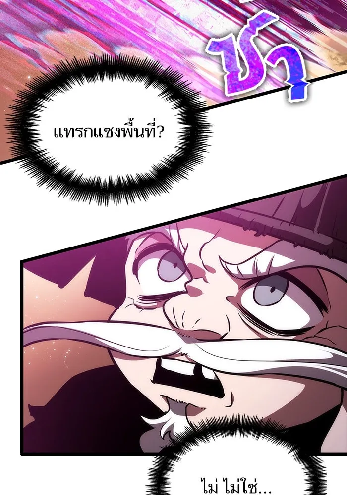 หลังวันสิ้นโลก ตอนที่ 56 รูปที่ 127