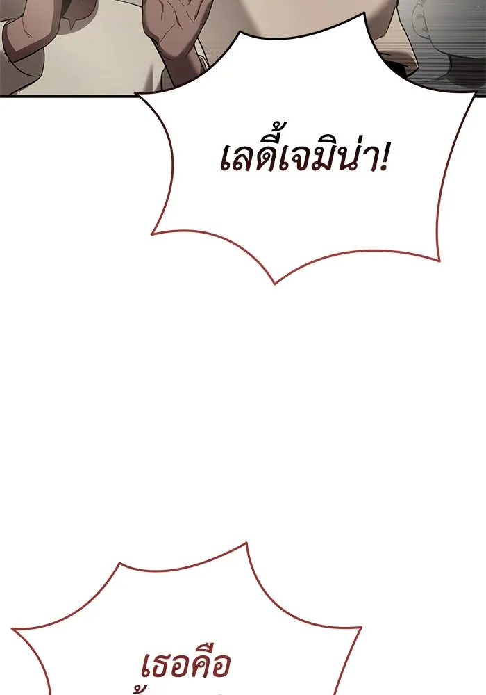 ยอดนักดาบผู้โอบอุ้มดารา ตอนที่ 65 รูปที่ 149