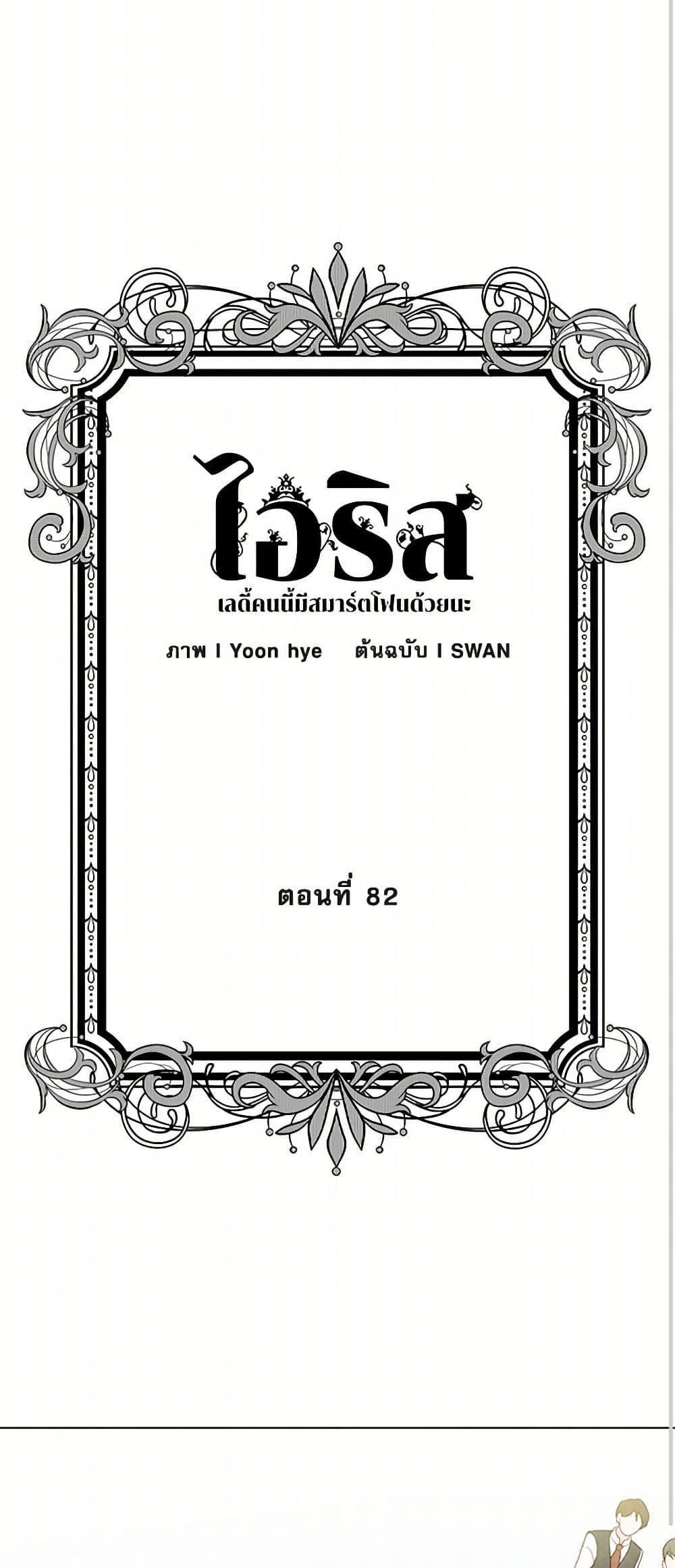 Manga-lc-com อ่านมังงะ อ่านการ์ตูน ออนไลน์ ฟรี Iris – The Lady and Her Smartphone ตอนที่ 1 2 3 4 5 6 7 8 9 10 11 12 13 14 ฟรี ไม่มีโฆษณา Manga-lc - อ่าน มังงะ อ่าน การ์ตูน ออนไลน์ อ่านมังงะ ฟรี