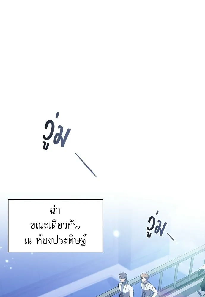 ครัวผู้กล้าท้าให้ชิม ตอนที่ 27 รูปที่ 137