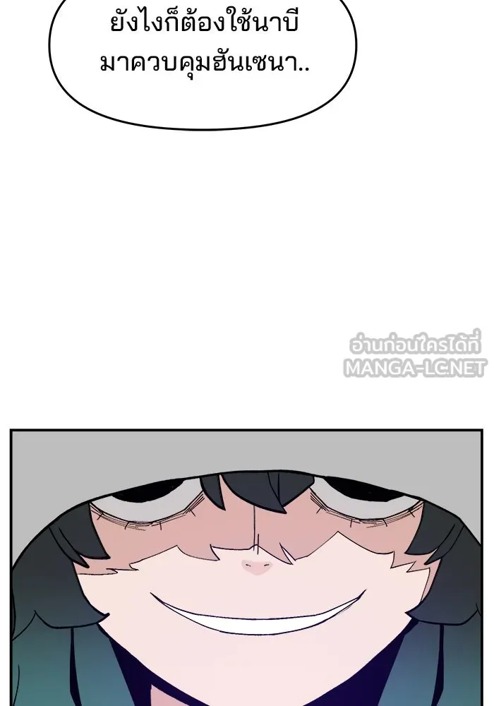 ห้องเรียนสาวแสบ ตอนที่ 36 รูปที่ 102