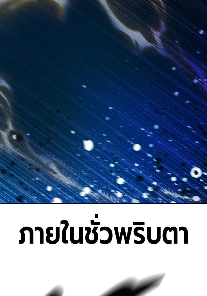 เยาวชนคนคุก ตอนที่ 97 รูปที่ 185