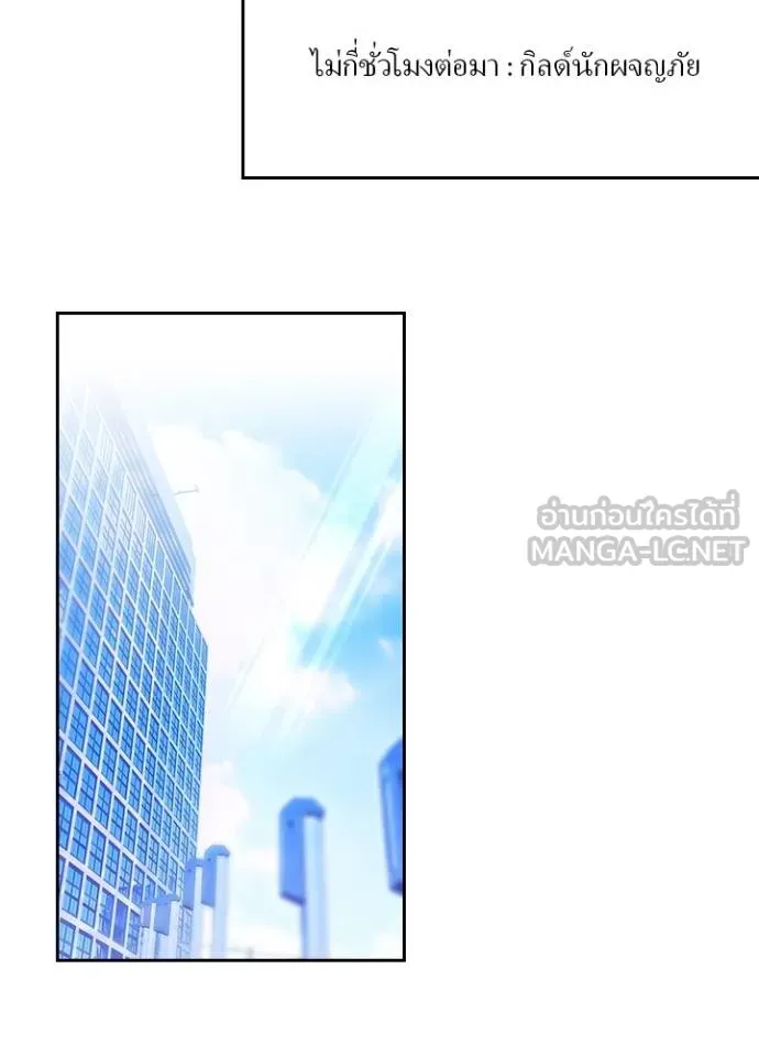 เป้าหมายครั้งที่ 2 ตอนที่ 32 รูปที่ 26