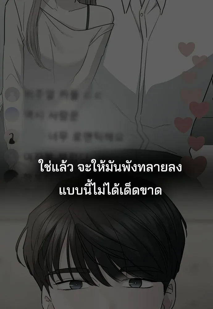 รักแล้วห้ามเลิก ตอนที่ 76 รูปที่ 32
