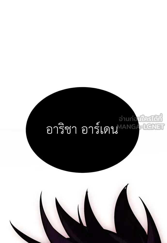 ไอ้เพลเยอร์นั่น ฉันฆ่ามันเอง ตอนที่ 41 รูปที่ 54