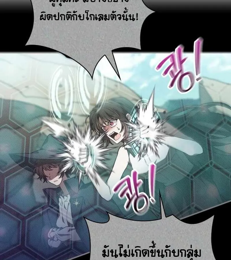 I Become a Legendary Arch Mage by Reading a Book ฉ_นกลายเป_นจอมเวทย_ในตำนานจากการอ_านหน_งส_อ ตอนที่ ตอนที่ 40 รูปที่ 104