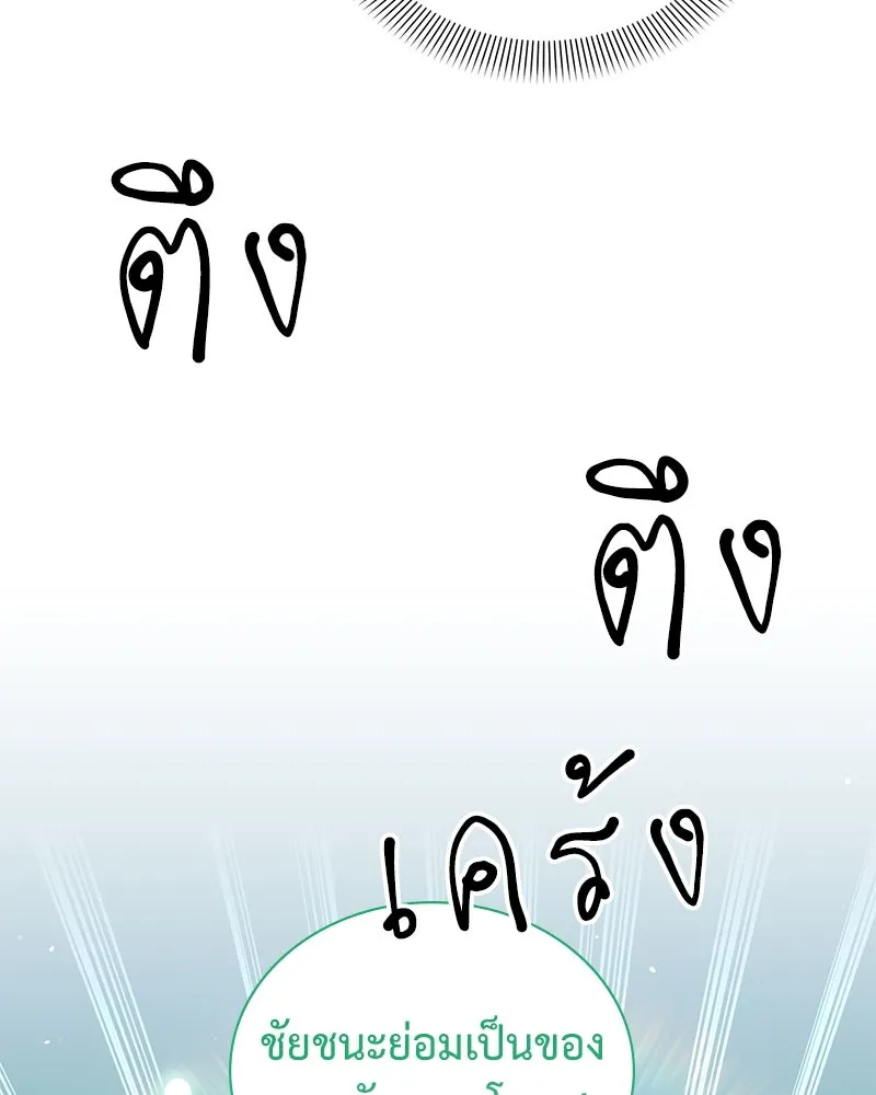 คนสวนโลกฮันเตอร์ ตอนที่ 41 รูปที่ 97