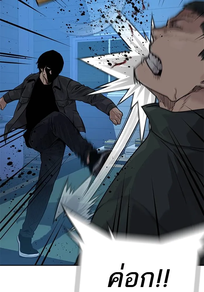 เหยื่ออย่างผมต้องรอด ตอนที่ 2 รูปที่ 61